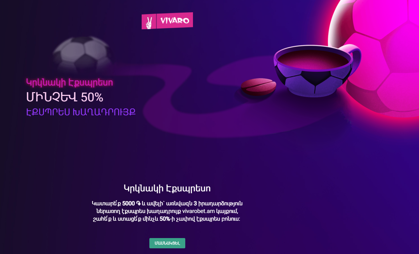VivaroBet բջջային հավելված՝ լավագույն տարբերակը խաղացողների համար